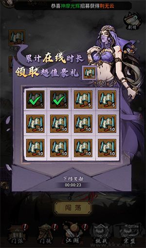 奇门飞花令手机版