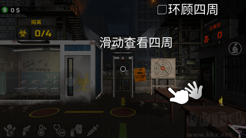 边境隔离模拟器内置菜单版