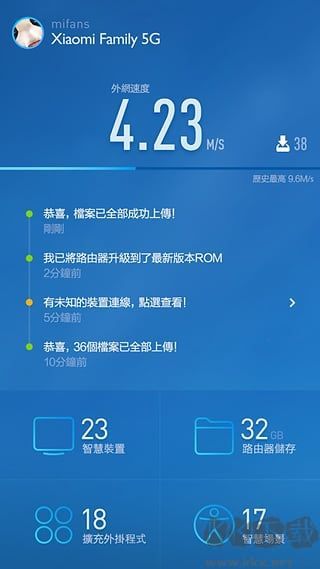 小米路由器手机版
