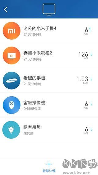 小米路由器手机版