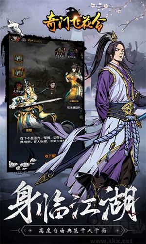 奇门飞花令手机版