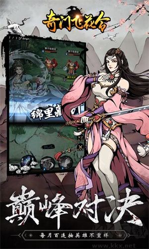 奇门飞花令手机版