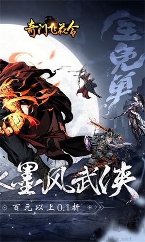 奇门飞花令手机版