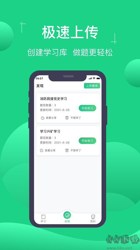 小包搜题免费版