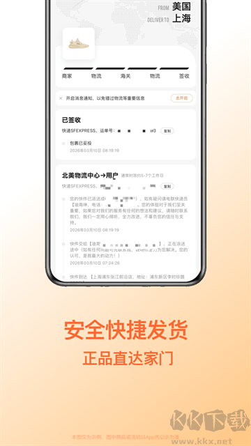 别样海外购app