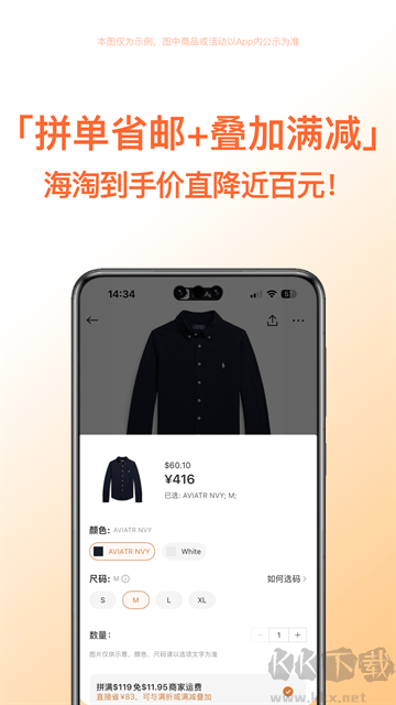 别样海外购app
