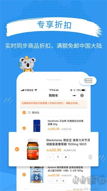 澳洲PO官网(PharmacyOnline)