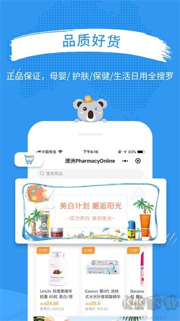 澳洲PO官网(PharmacyOnline)