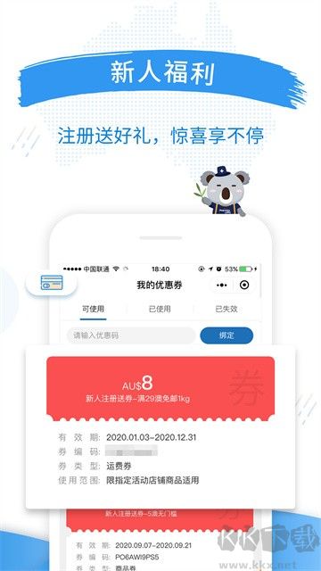 澳洲PO官网(PharmacyOnline)