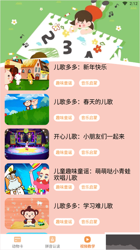 宝宝知道免费版