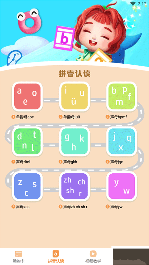 宝宝知道免费版