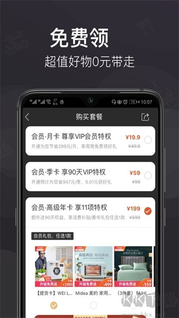 洋老板官方正版