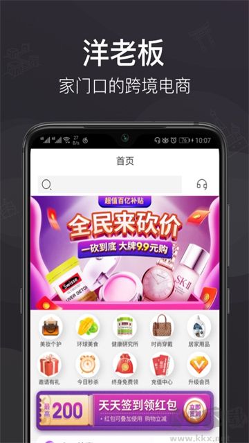 洋老板官方正版