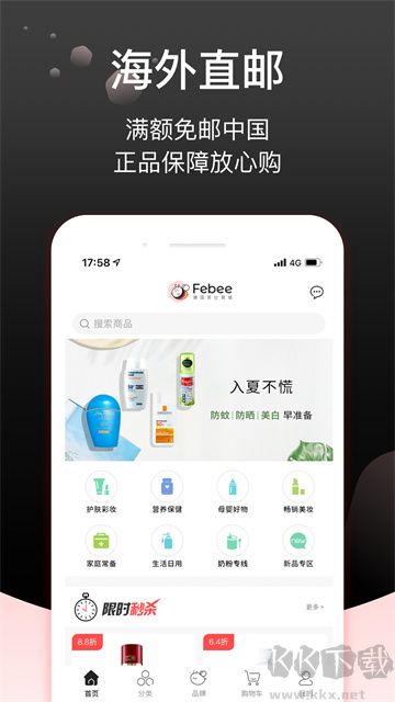 Febee商城（德国菲比商城）