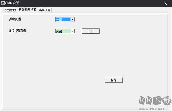 有看头监控
