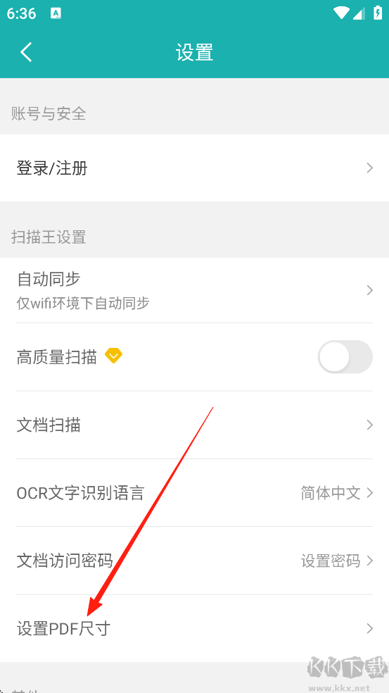 扫描王软件