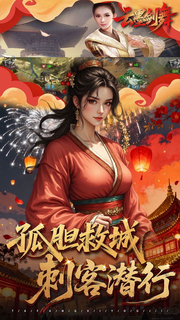 云墨剑舞0.1折长安十二时版