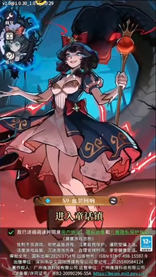 幻灵召唤师手机版