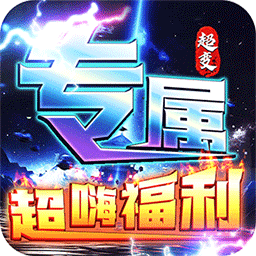 烈焰之怒3.5折免费直充版v1.0.0折扣版