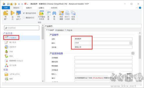 Advanced Installer(安装包制作工具)