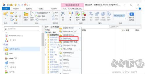 Advanced Installer(安装包制作工具)