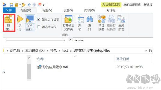 Advanced Installer(安装包制作工具)