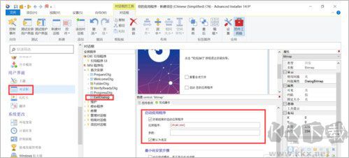 Advanced Installer(安装包制作工具)