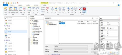 Advanced Installer(安装包制作工具)