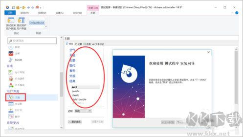 Advanced Installer(安装包制作工具)