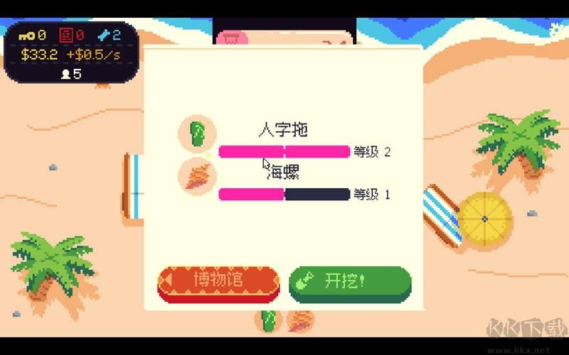 考古致富挖出个博物馆电脑版