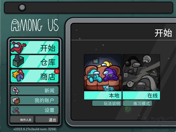 在我们之中最新版
