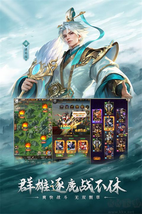 铁杆三国九游版