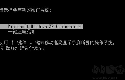 一键还原系统官方版