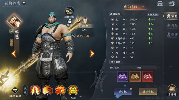 笑梦江山折扣版