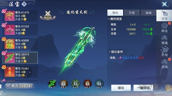 云海寻仙记免费版