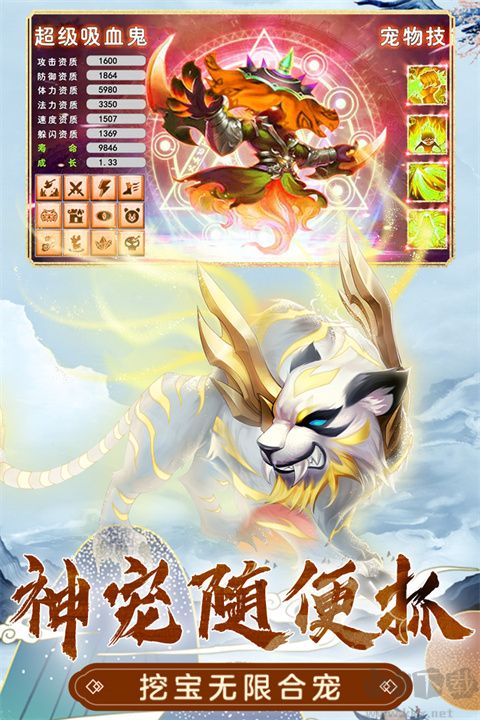 萌幻西游最新版福利版