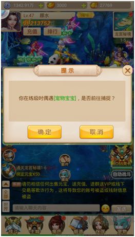 萌幻西游最新版福利版