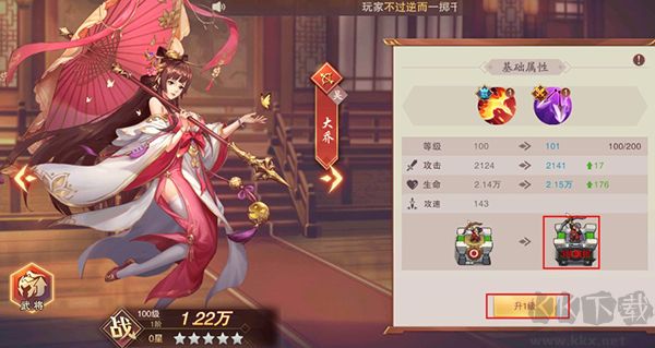 塔王之王2手游