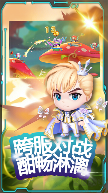 弹弹奇兵（0.05折）
