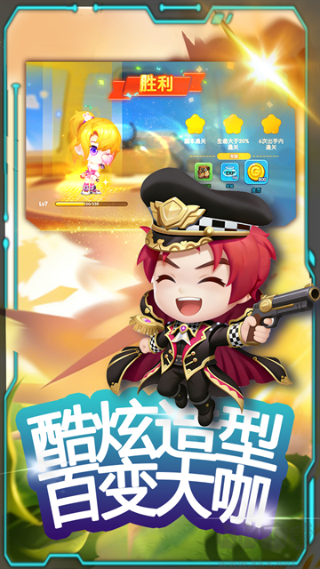 弹弹奇兵（0.05折）
