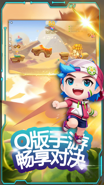 弹弹奇兵（0.05折）