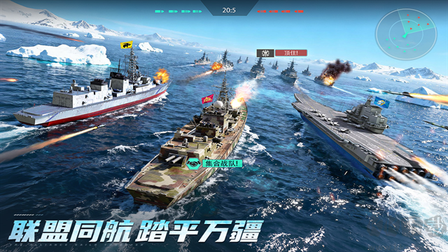 无畏舰队（3A级海战）