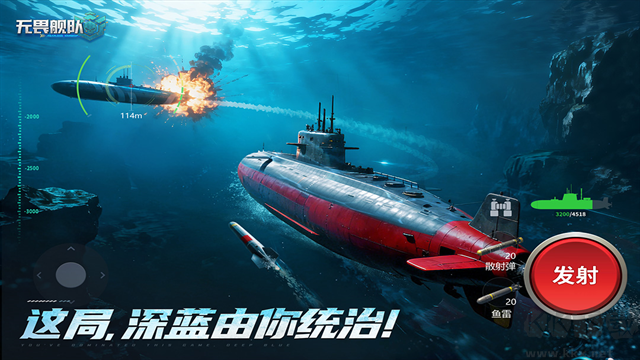 无畏舰队（3A级海战）