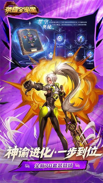 荣耀全明星3.5折福利版