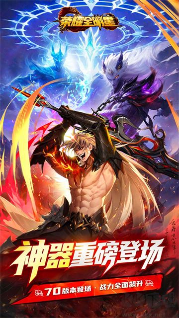 荣耀全明星3.5折福利版