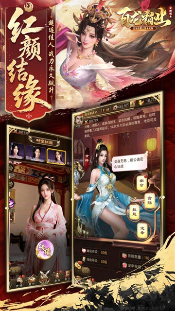 百龙霸业（放置三国免充0.05折）