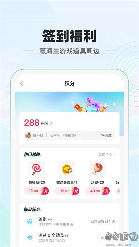 电糖最新版