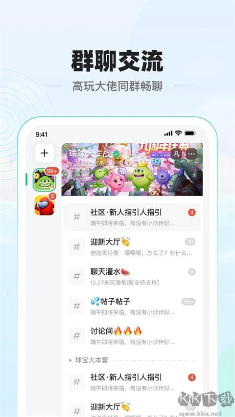 电糖最新版