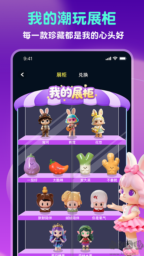 GoodsParty手机版