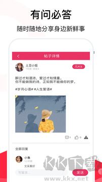 聊天话术高情商回复app